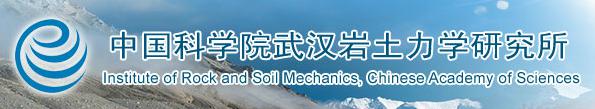 中国科学院武汉